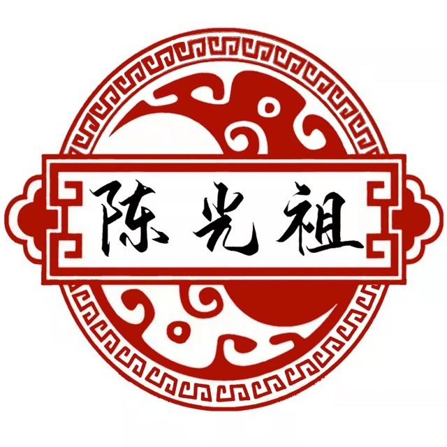 云岩陈光祖中医诊所