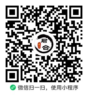 张君合中医诊所