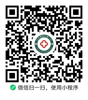 济南槐荫中雅门诊部