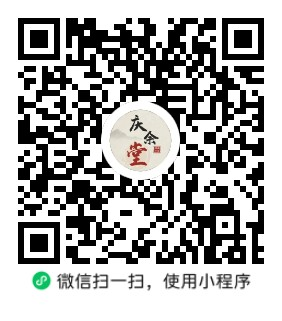 银川金凤区庆余堂中医诊所