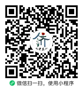 张家港人济中医诊所