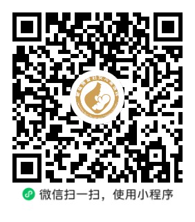 聊城博爱妇女儿童医院