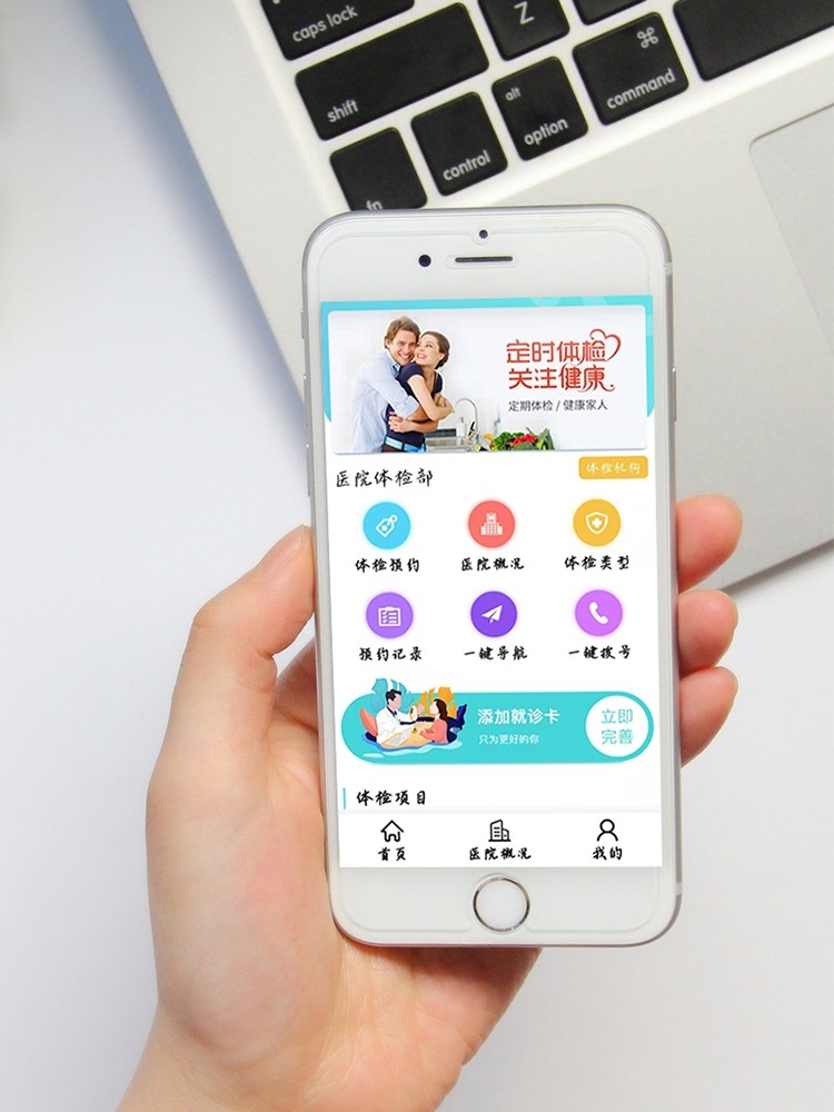 预约挂号管理系统