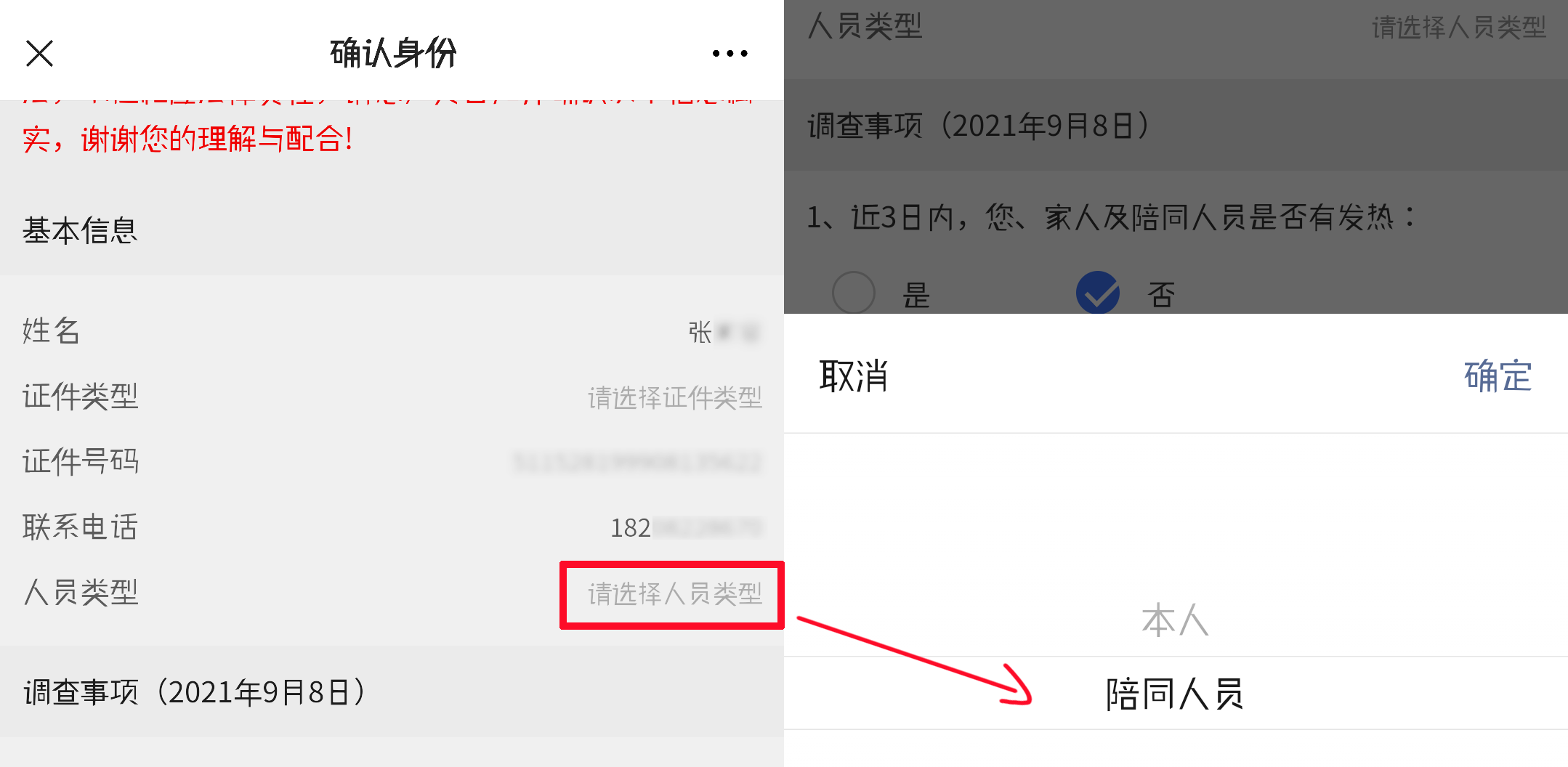 门诊预约挂号系统