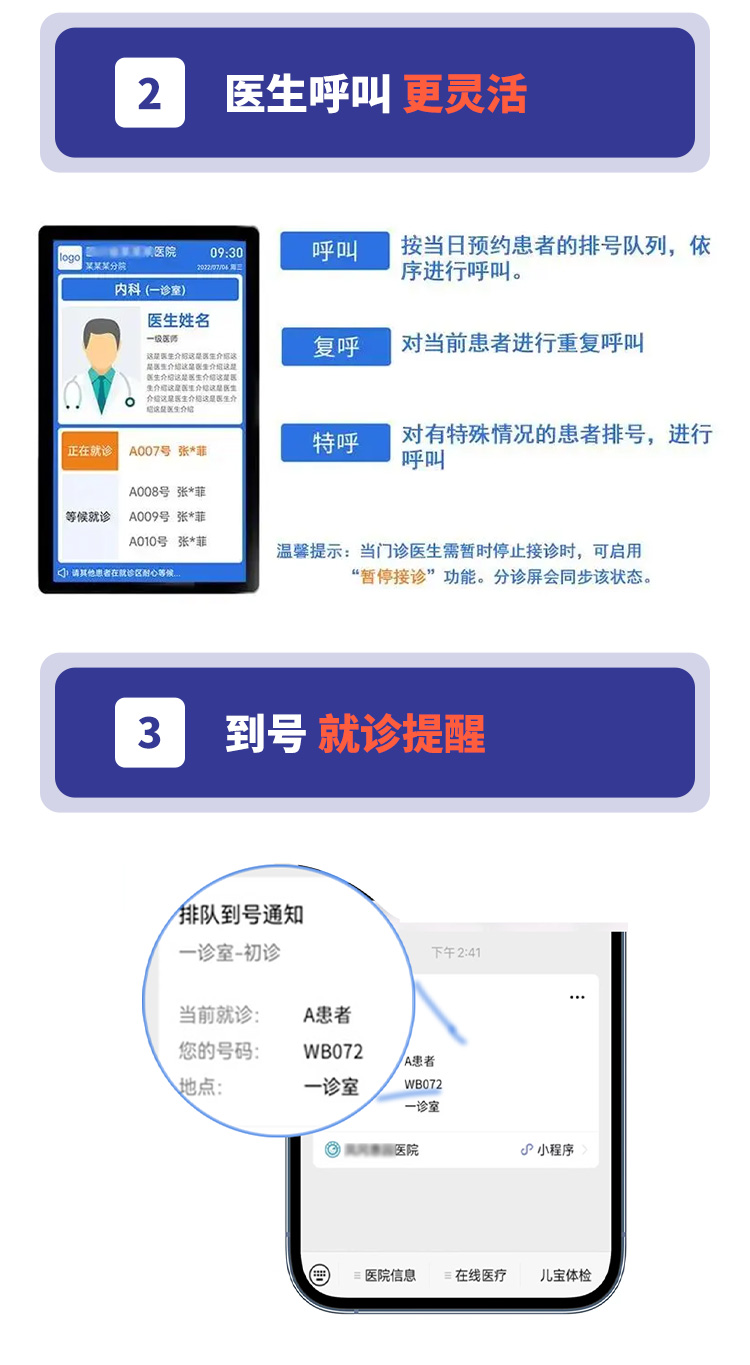 排队叫号系统2_06.jpg