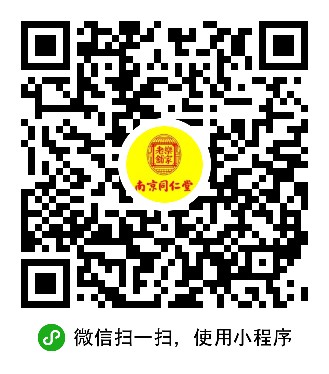 东莞仁医堂预约小程序