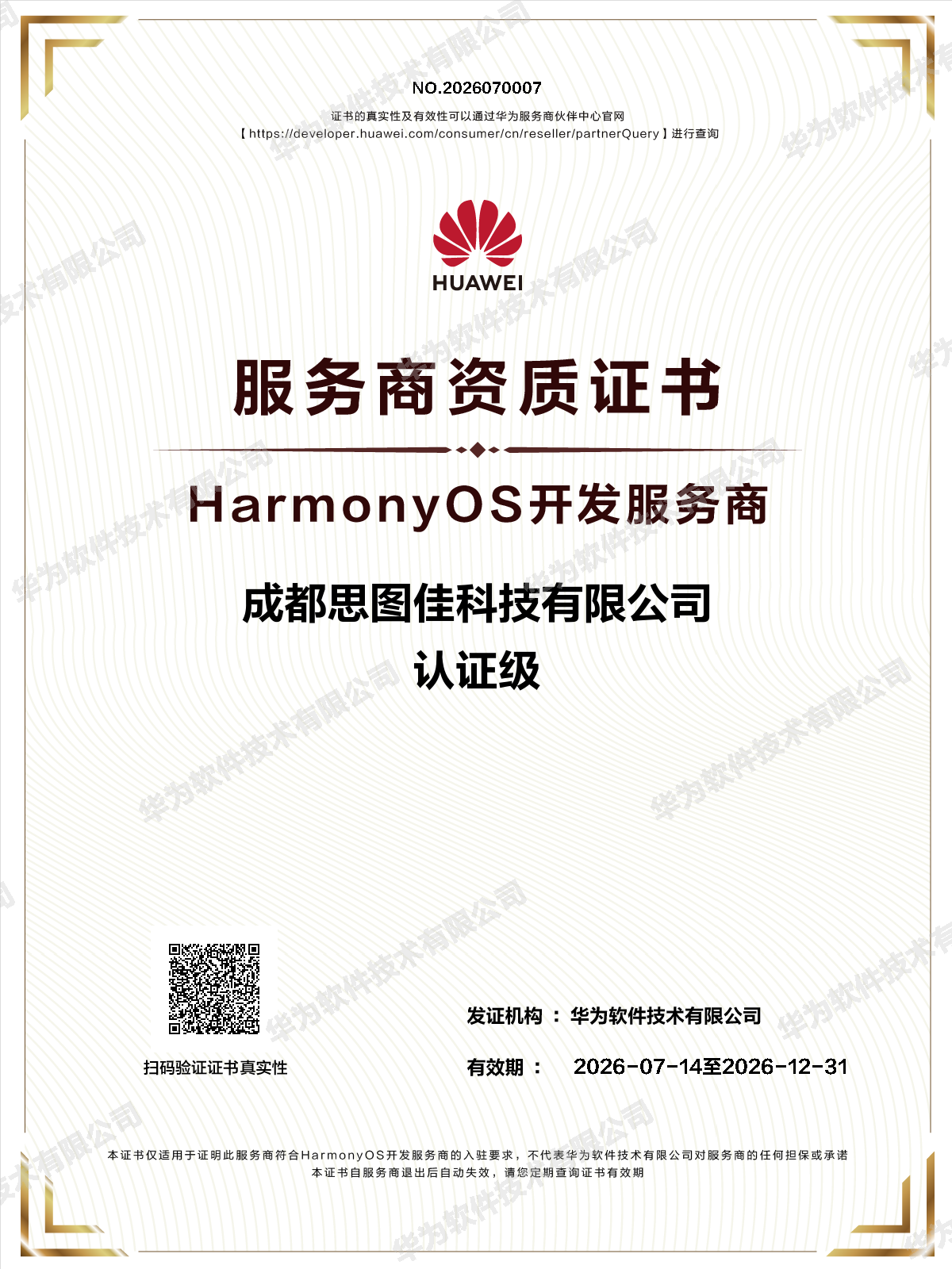 微信图片_20260714143356_726_17.png